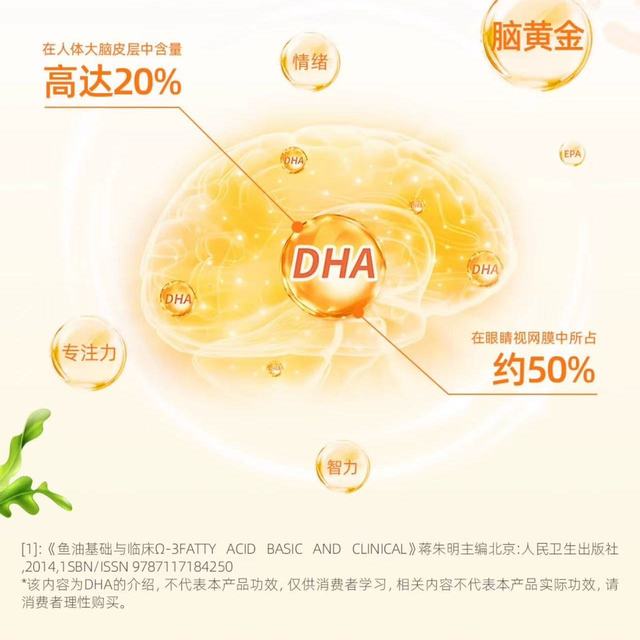 诺康莱儿童布丁DHA：把深海营养做成孩子爱到尖叫的成长动力