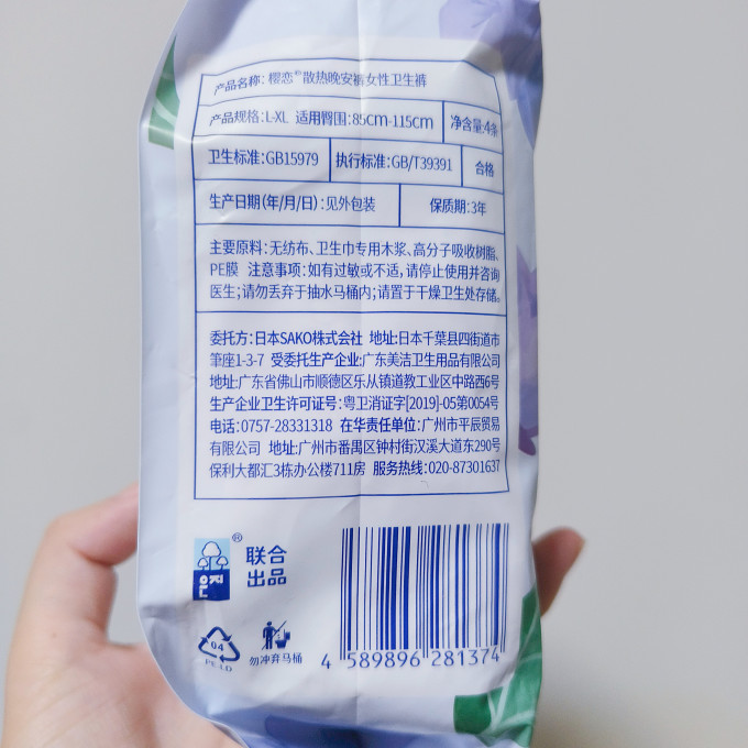 恩芝纸品湿巾