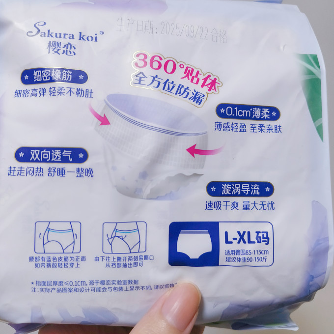 恩芝纸品湿巾