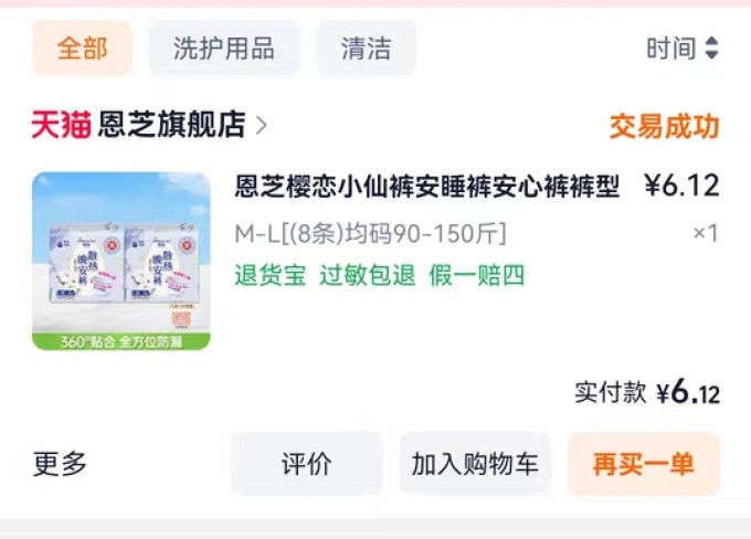 恩芝纸品湿巾