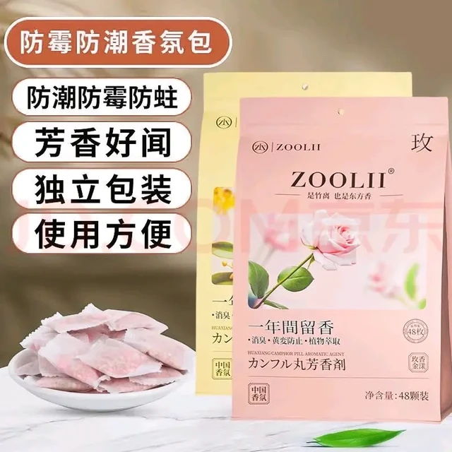 终于找到适合夏天的防潮香氛了！