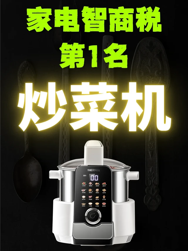 别再花冤枉钱！行内人教你选耐用炒菜机