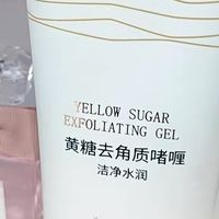 熬夜脸黄爆痘别慌！黄糖啫喱一抹焕亮还能灭痘