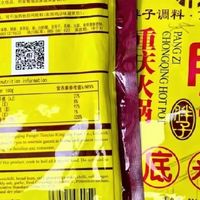 胖子牛油火锅底料，在家也能涮出老火锅味儿