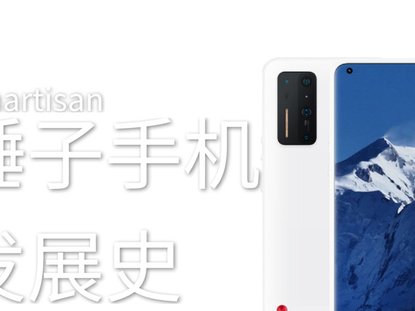 锤子手机发展史(部分)