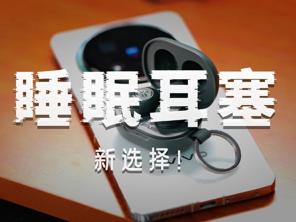 有通透模式，但没降噪？Jlab mini耳机真实使用体验以及优缺点分析