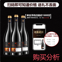 蕾拉法国LAYLA 进口14度干红葡萄酒750ml 购买分析