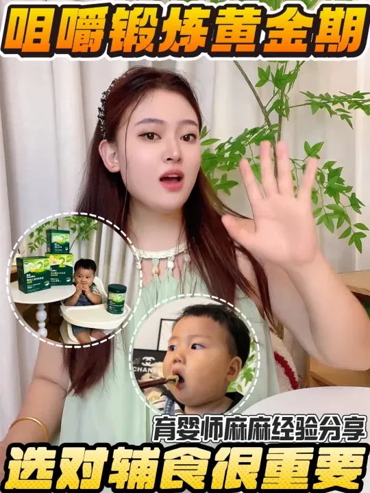 新手妈妈闭眼入！长牙期宝宝跟着选对不踩坑