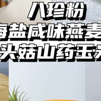 无蔗糖玉米糊饱腹 4 小时不挨饿🍽️