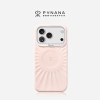PYNANA翡娜娜纯色星芒液态硅胶手机壳：把珠宝级精致藏进掌心