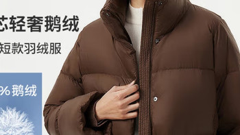 双十一挖到宝！300+拿下坦博尔轻奢鹅绒羽绒服