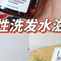 欧倍青洗发水让油头掉发全走开