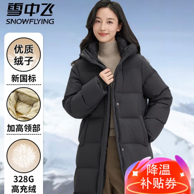 双十一挖到宝！299元拿下雪中飞过膝羽绒服，保暖又百搭
