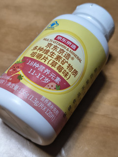 这个京东京造的维生素片也太可爱了吧