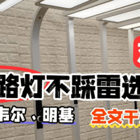 护眼台灯哪个牌子好?399-4999元不同价位护眼大路灯盘点推荐!