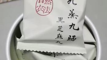 谦益农业九蒸九晒黑芝麻丸：一味匠心，养出自然本真