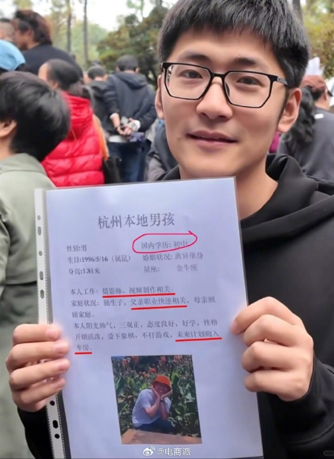 画面太社死!影视飓风Tim带着“坦诚”版简历去相亲角:被大妈吐槽学历低