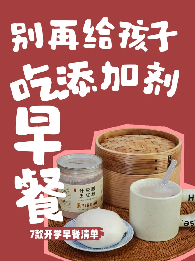 拒绝科技与狠活😈这7款早餐面点闭眼入