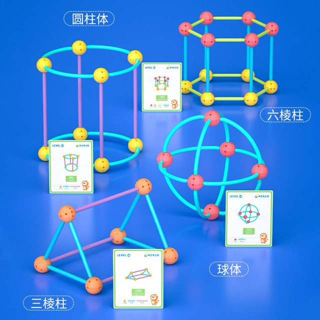 威思敦几何建构师：让孩子在游戏中打通数学思维的任督二脉