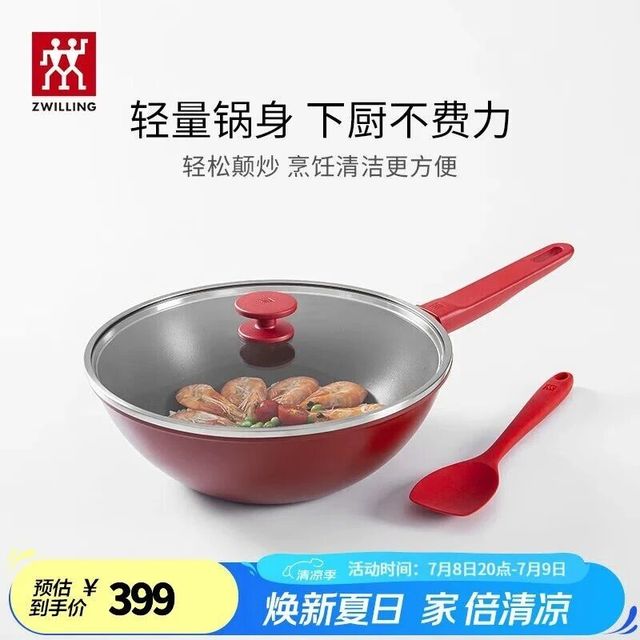 双立人 ZWILLING NOW炒锅 28cm 不粘锅 硅胶铲 电磁炉通用 德国品牌