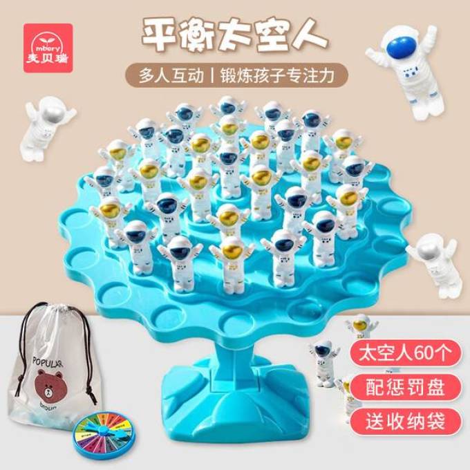 麦贝瑞益智玩具