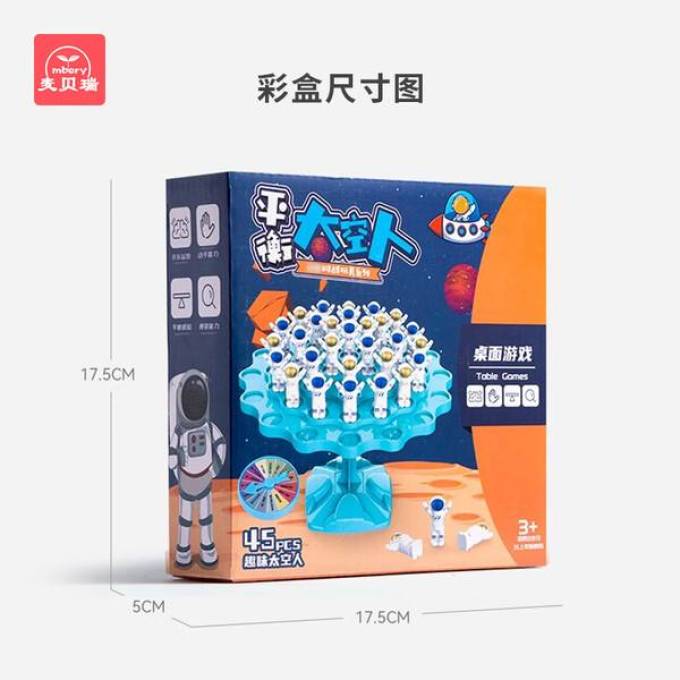 麦贝瑞益智玩具