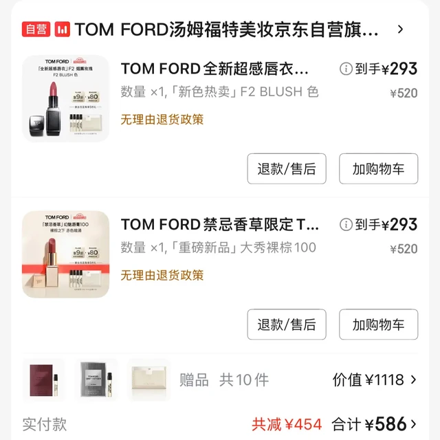 TF唇衣F2适合黄皮吗