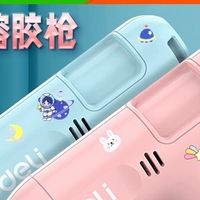 儿童热熔胶枪：安全粘合小帮手