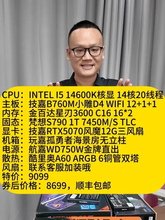 双11券后到手8699,I5 146搭配5070显卡。 而且是C16 3600的内存哈。搭配的AOC显示器也有推荐#AGON显示器 #aoc显示器