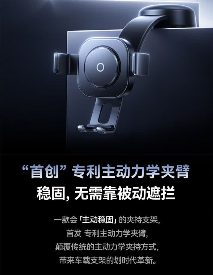 倍思车载支架