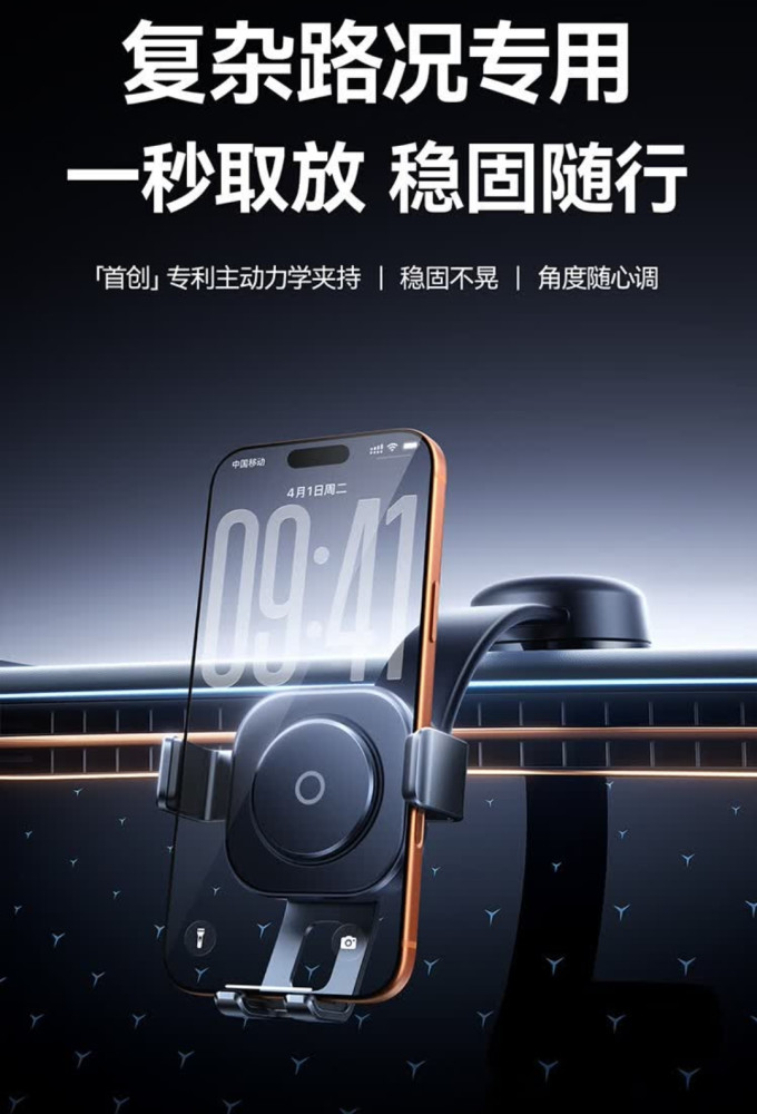 倍思车载支架