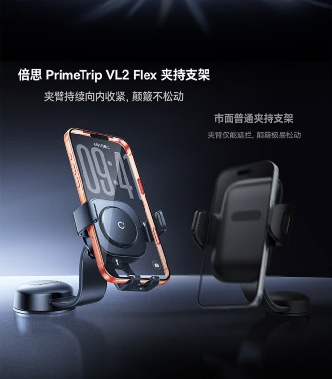 倍思车载支架