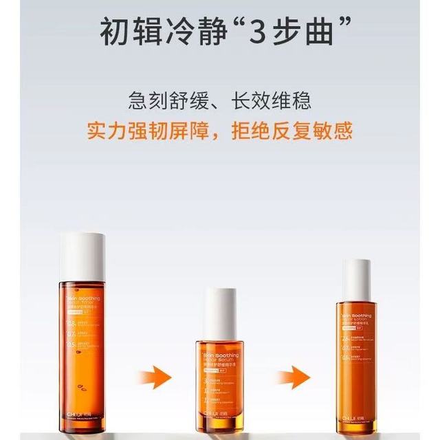 谁懂啊！红血丝星人被这瓶水乳救了！