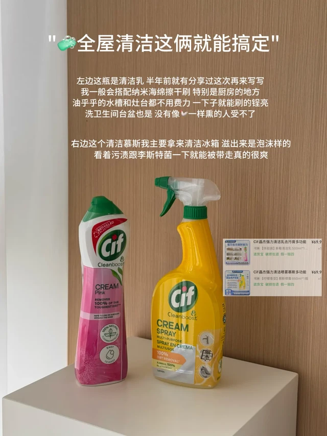 🧼再次写写家里的清洁用品