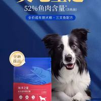 海洋之星三文鱼全价成犬粮：把深海的馈赠，酿成最长情的陪伴