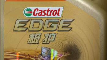 嘉实多极护智E版5W-40全合成机油，爱车保养的“隐形护甲”🚗