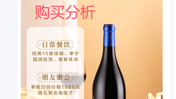梵图法国FANTU原瓶进口红酒15度AOP级干红葡萄酒750ml 分析
