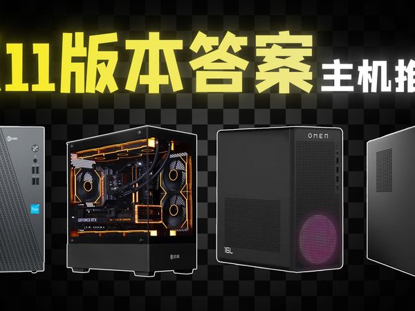 杀疯了！双11主机“价格屠夫”盘点，这4款闭眼冲不后悔