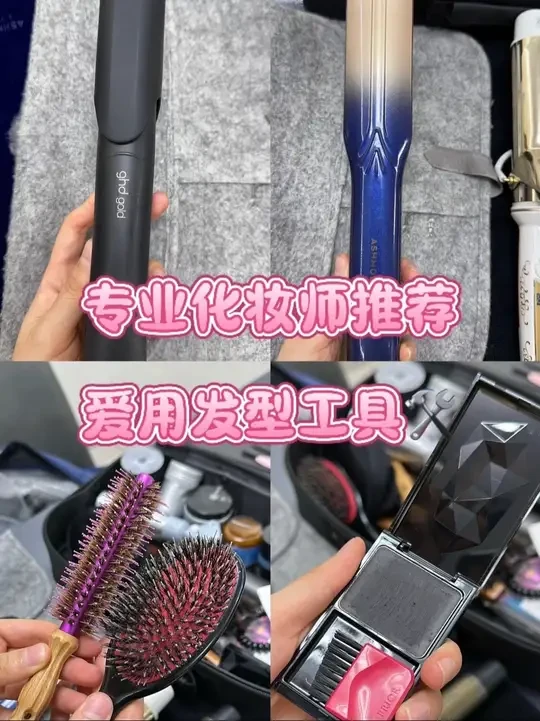 专业化妆师推荐爱用发型！#好物分享 #发型 #宝藏好物打卡 #发型推荐 #好物分享好物