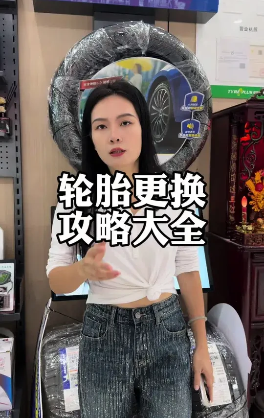 轮胎更换攻略大全#汽车知识 #轮胎 #安全出行 #汽车维修保养 #安全就选米其林