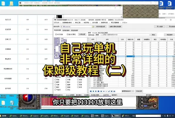 传奇小白新手教程,0基础学习开传奇,传世技术,996三端互通,996纯lua脚本,996纯端游引擎,gom引擎,v8引擎,翎风引擎 #传奇技术 #传奇技术教学 #传奇技术工作室 #传奇技术培训 #传奇