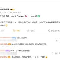 一加Ace 6T曝光：骁龙8 Gen5+8000mAh电池，12月发布