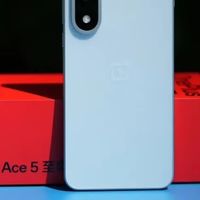 1529元！一加Ace5至尊版低价再现