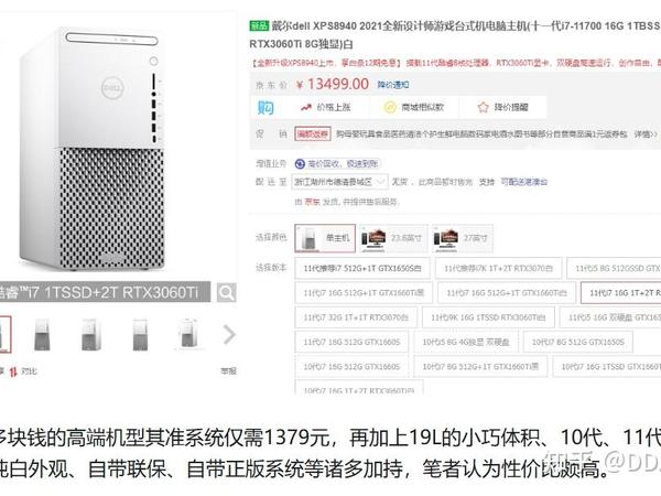 统统免费送！存储价格大涨，品牌机成最大赢家？