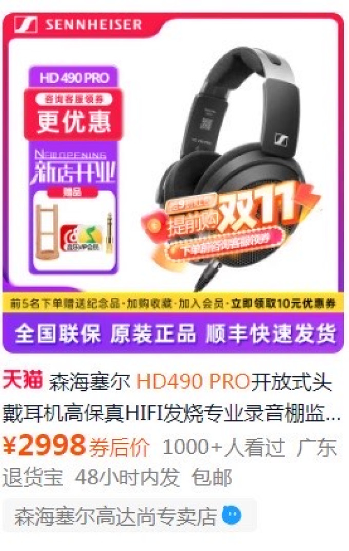 森海塞尔监听耳机