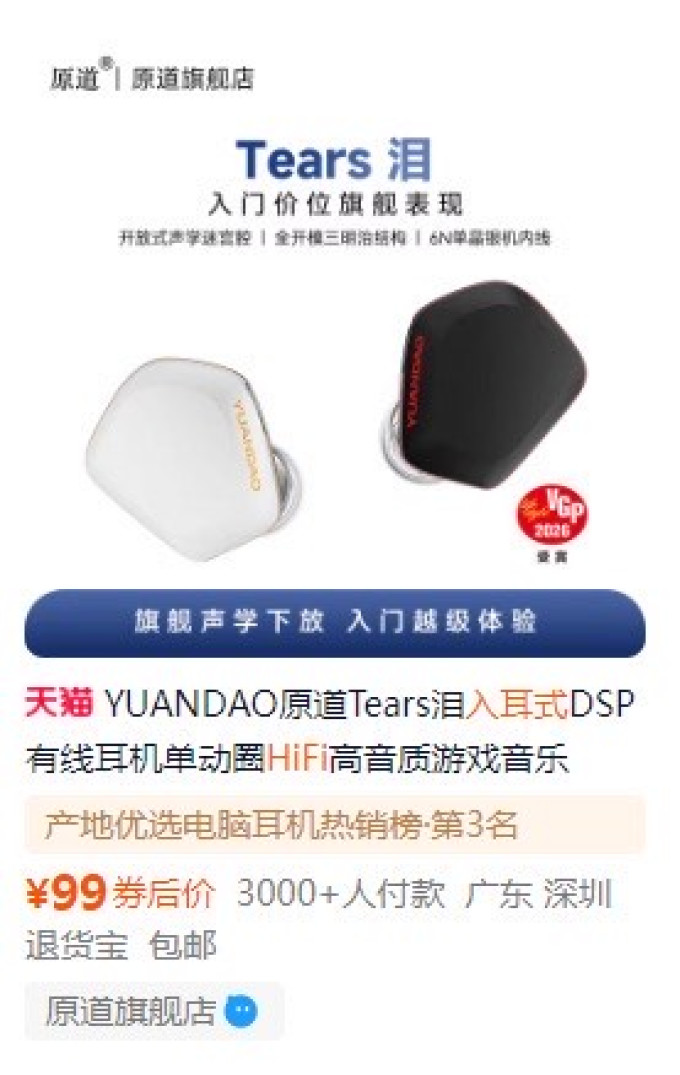 森海塞尔监听耳机