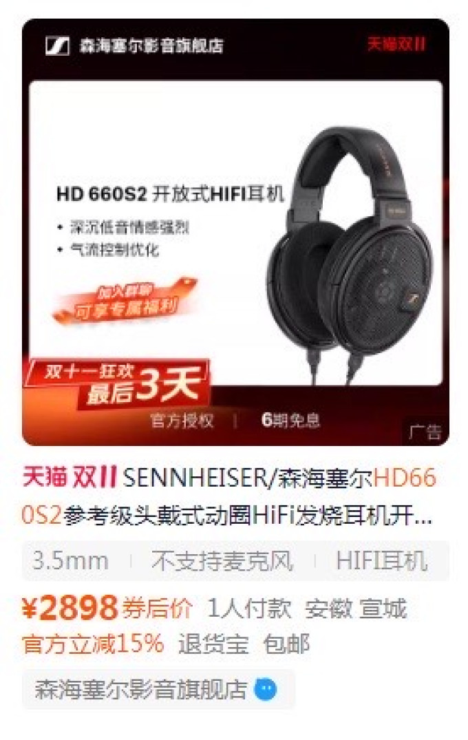 森海塞尔监听耳机