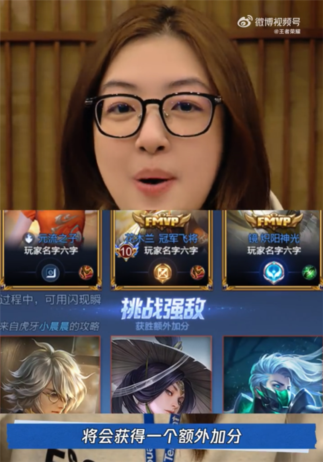 《王者荣耀》真改匹配机制啦:挑战强敌有额外加分