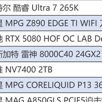 游戏专精还是全能战士？Ultra 5 230F与Ultra 7 265K装机方案推荐
