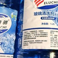 双十一闭眼入的汽车刚需！E路驰玻璃水承包我一冬的清晰视野